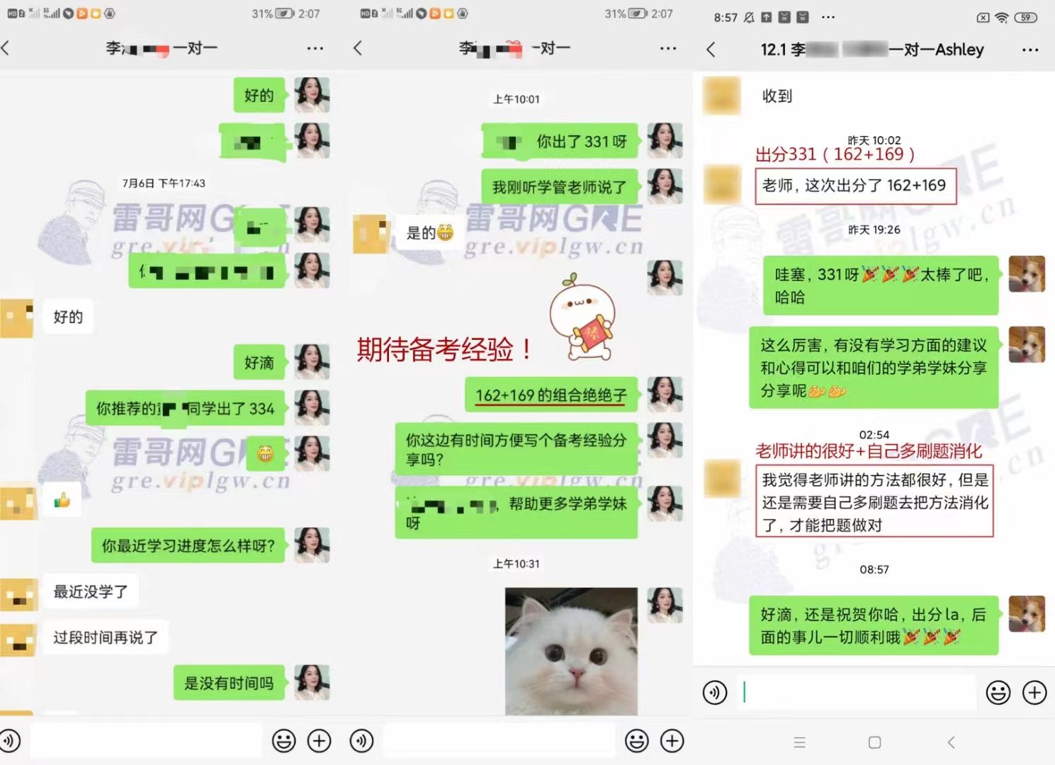 雷哥GRE学员李同学GRE出分331
