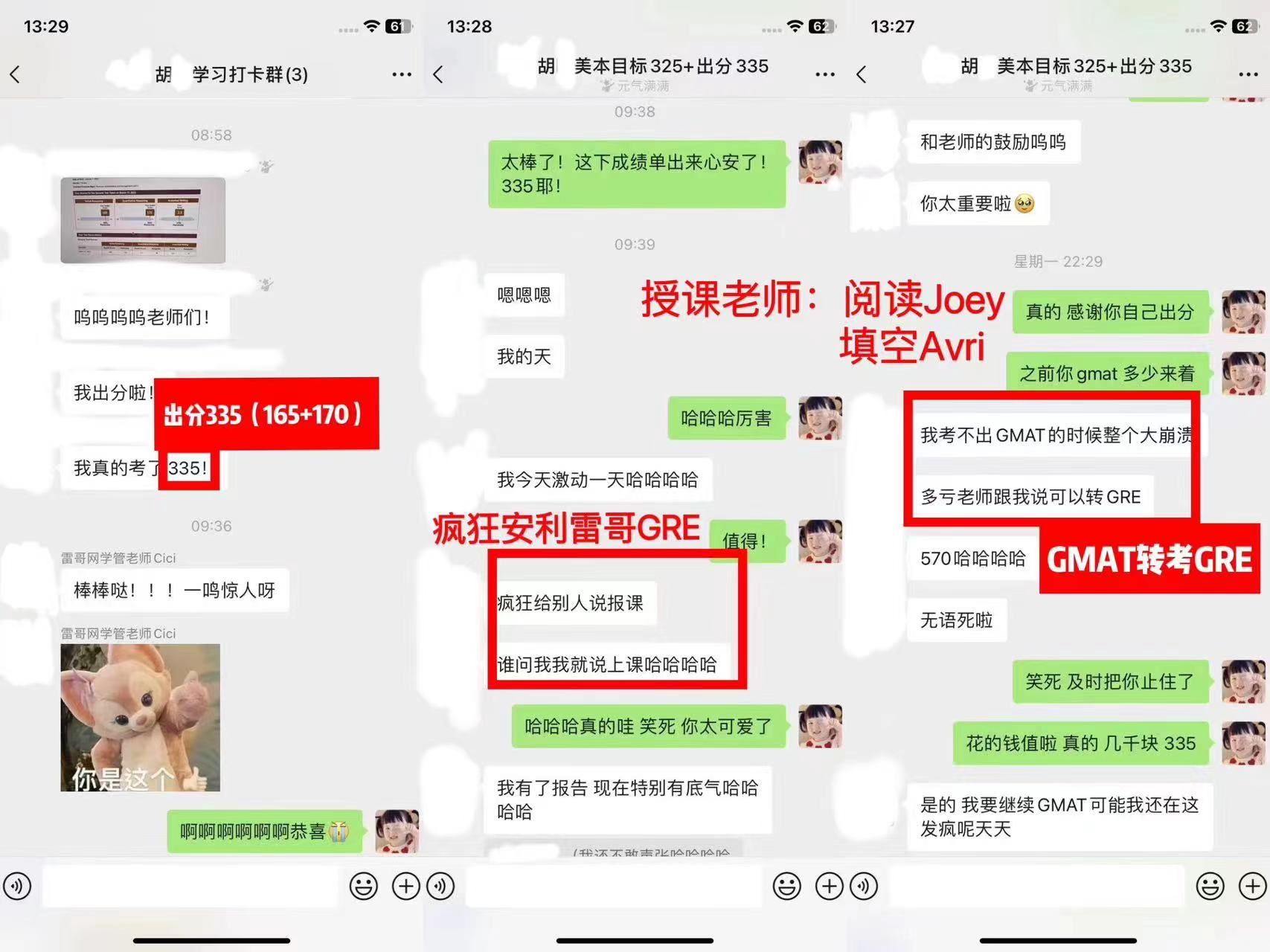 雷哥GRE学员胡同学出分335